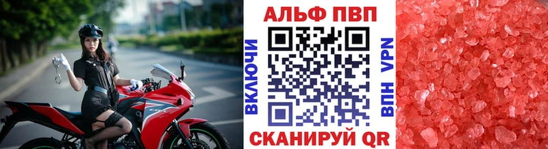 купить наркотики цена  Абдулино  APVP мука 
