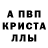Метамфетамин Декстрометамфетамин 99.9% Eva Gvozdeva