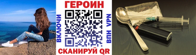 Героин VHQ  Абдулино 