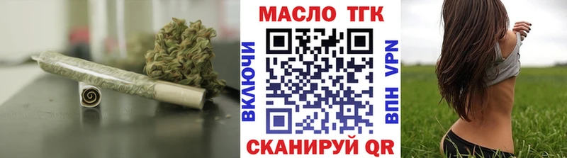ТГК гашишное масло  как найти   Абдулино 
